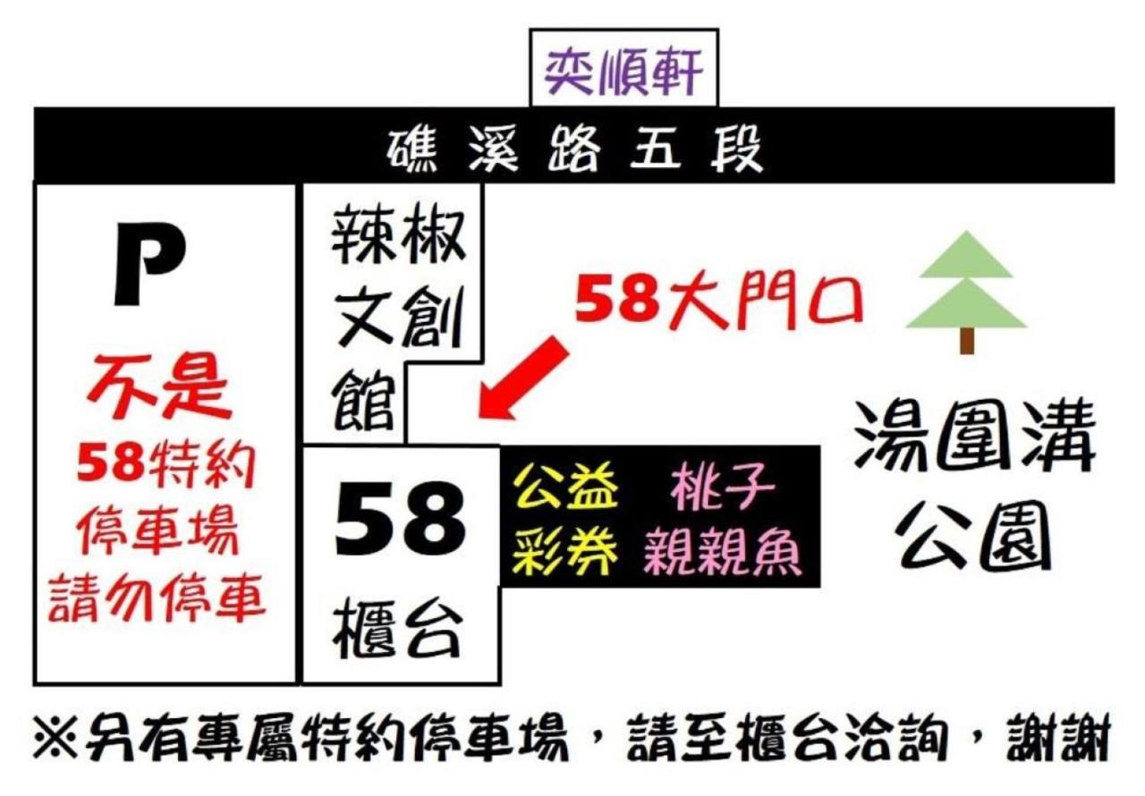 58˚ 핫스프링 호텔 자오시 외부 사진